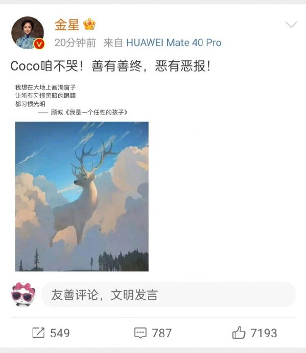 护李玟呛《好声音》　金星痛批：恶有恶报