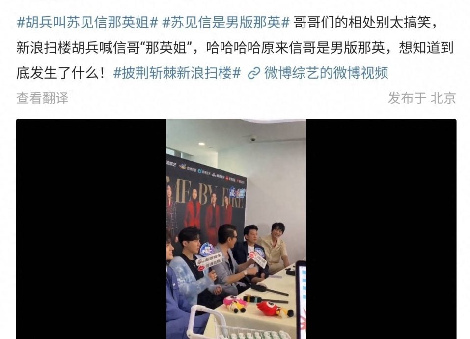 披荆斩棘｜蹭那英热度翻车 胡兵用女歌手开玩笑挨批