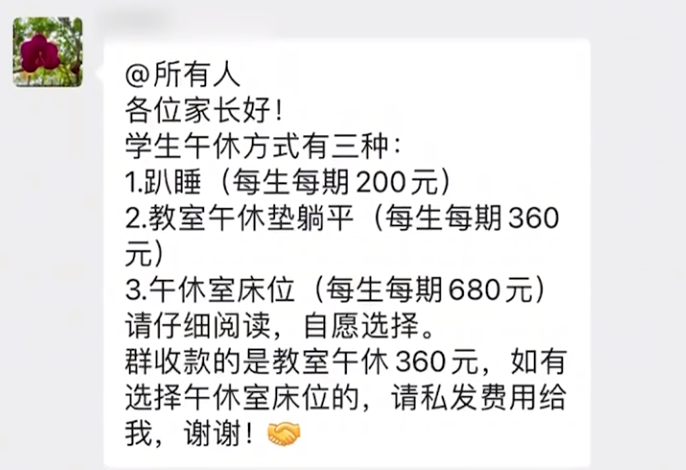 拼盘∕趴桌午休收127令吉 广东一学校奇葩规制惹议