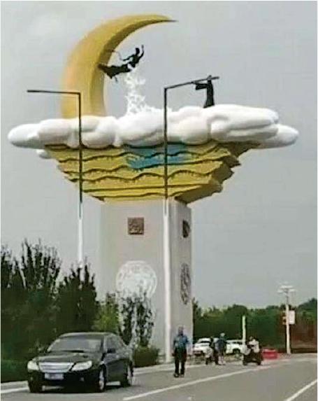 拼盘/鲁山县用逾700万人民币建雕塑 网民批又丑又贵