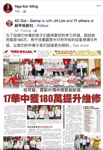 政府拨款模拟支票有火箭标志 伊青团长呛倪可敏:这政府可扔掉了