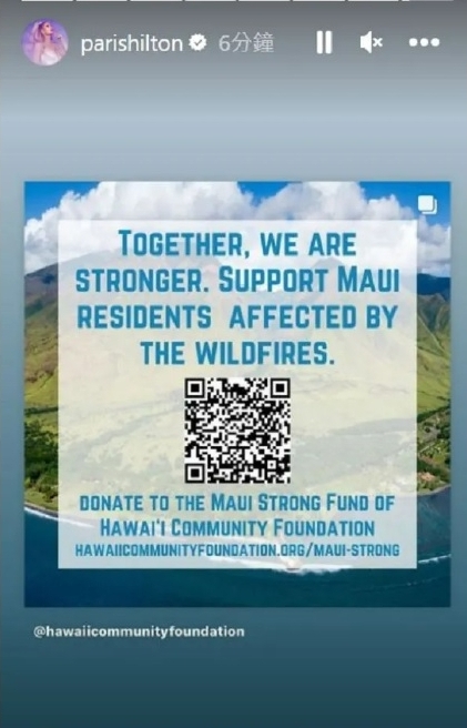 无视夏威夷大火灾情照样度假 芭莉丝希尔顿挨轰