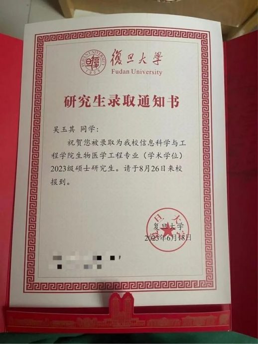 保研复旦后她找到神秘捐助人,竟是中学同班同学的父亲