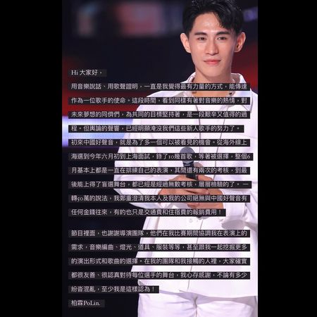 本季学员大动作洗白《好声音》 大马黄玮昕陈蔚萱强调没付钱​