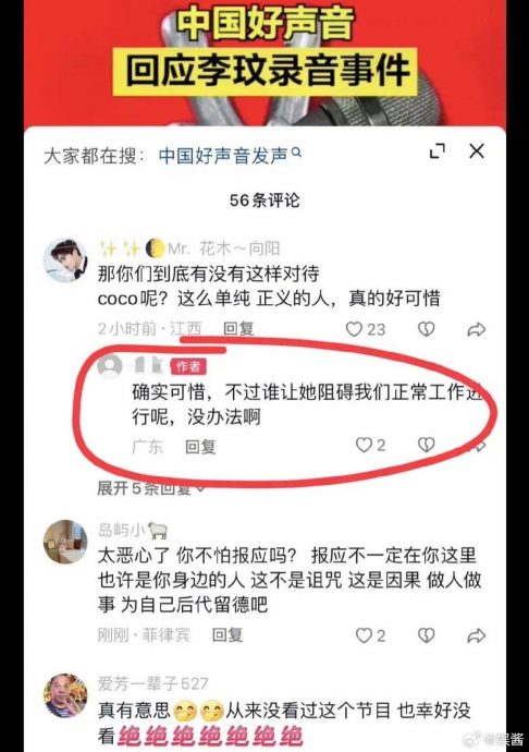 李玟受辱风波升级!《好声音》导演冷血发言惹火全网