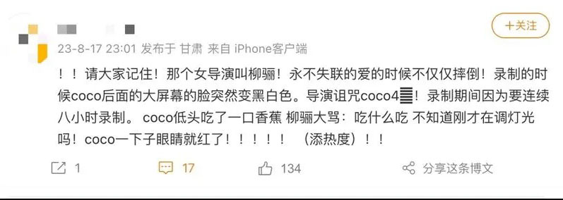 李玟受辱风波升级!《好声音》导演冷血发言惹火全网