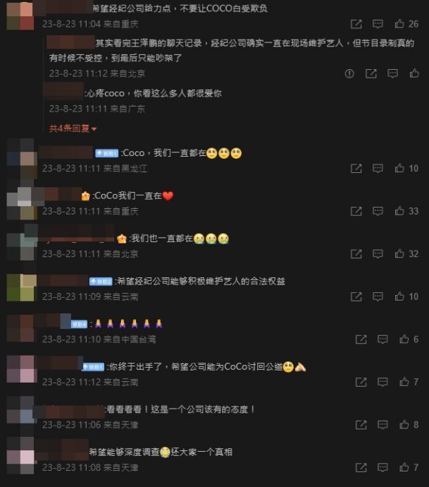 李玟遭《好声音》欺辱 华纳音乐出手讨公道