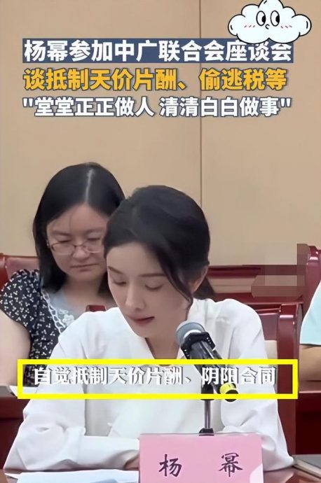 杨幂喊抵制天价片酬 全网开酸狠批空谈