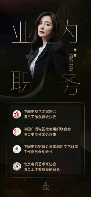 杨幂喊抵制天价片酬 全网开酸狠批空谈