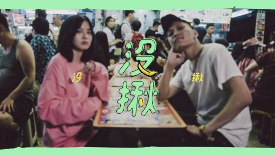 林佚/从流行歌窥探本地咖啡文化