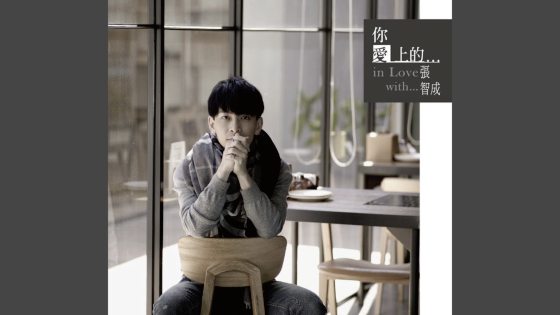 林佚/从流行歌窥探本地咖啡文化