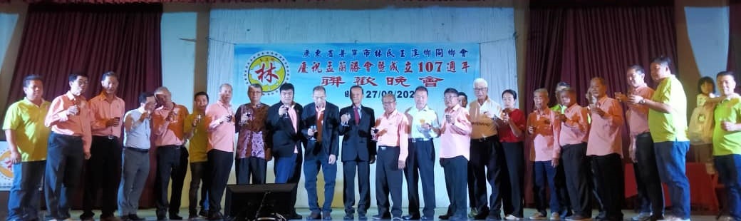 林富祥：毗邻店屋转让扩充 林氏玉溪乡同乡会圆梦