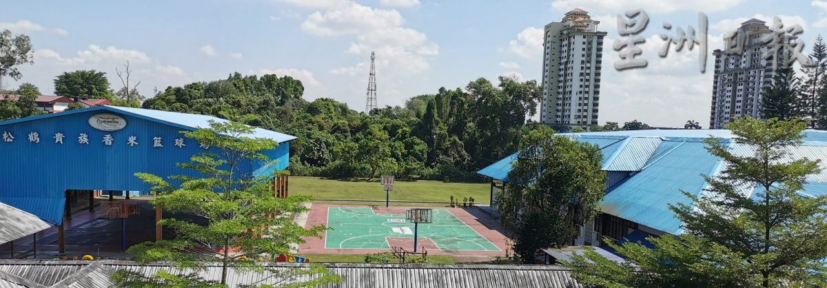 柔:学生人数不断增长 宽四需增建雨盖篮球场