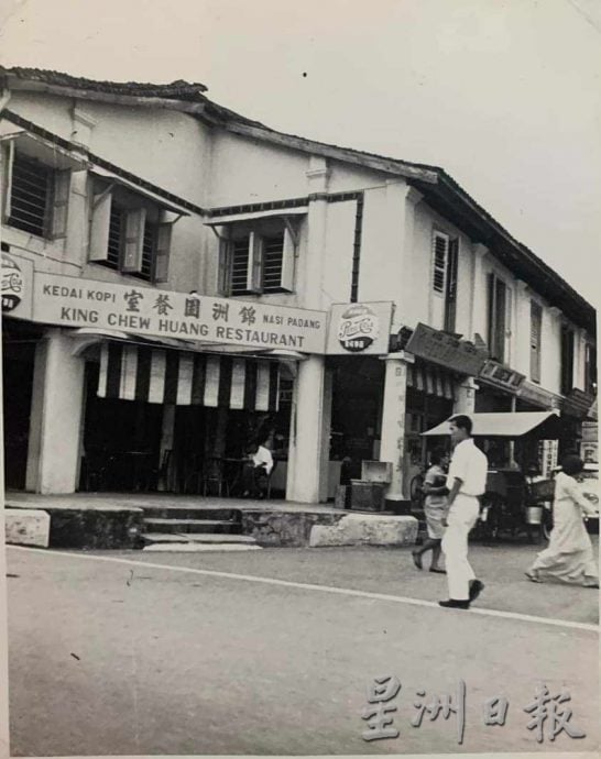 柔:新旧对照:新山老牌咖啡店锦州园的往事