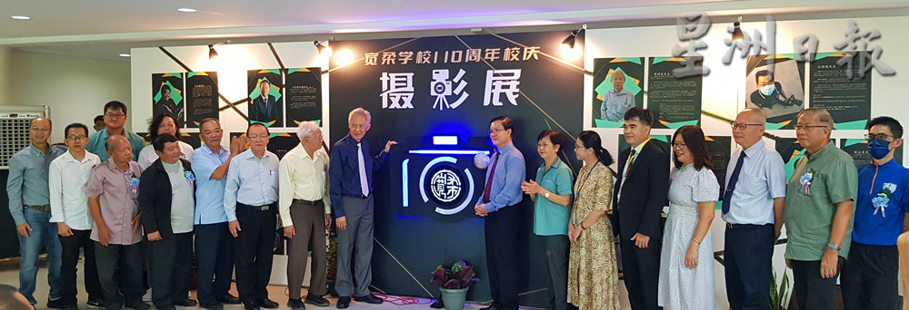 柔:新闻:配合110年校庆活动 古来宽中摄影展义卖