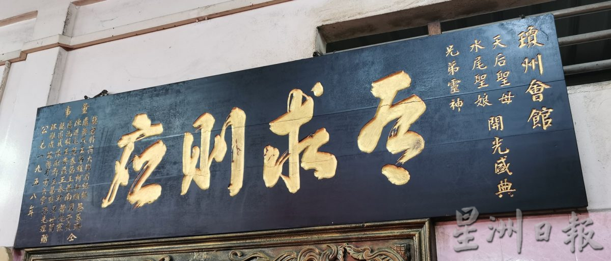 柔：这些人，那些事（8月14日见报）：峇海南会馆传承发扬天后宫民俗文化