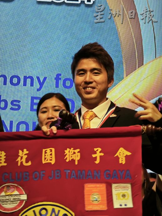 柔:马国际狮子会308B3区理事就职典礼