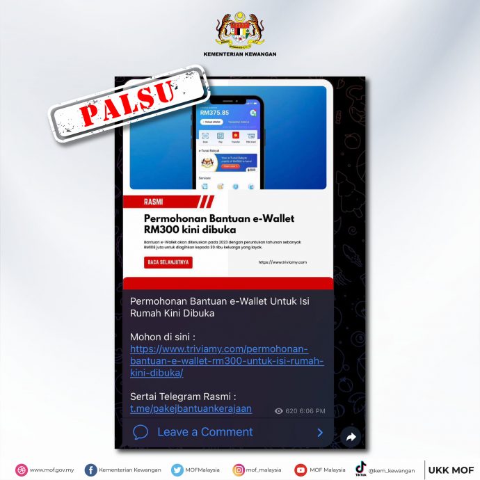 求真:财政部否认发放300令吉电子援助金