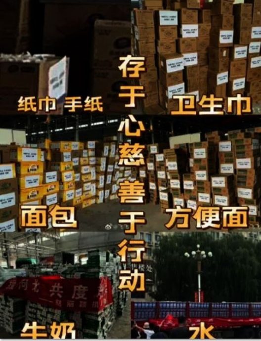 河北水灾泛滥 赵丽颖低调捐款无辜被骂