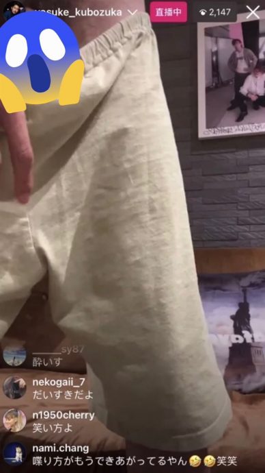 洼冢洋介醉酒直播失控 镜头前突露出私密部位