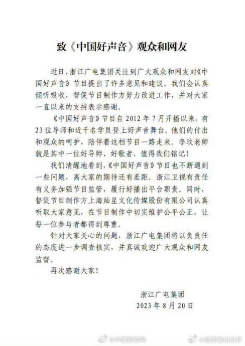 浙江卫视道歉喊“铭记李玟” 甄妮痛批：不见棺材不落泪