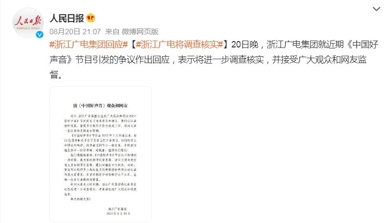 浙江卫视道歉喊“铭记李玟” 甄妮痛批：不见棺材不落泪