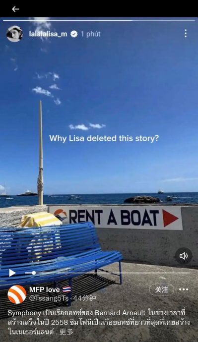 热恋首富儿|Lisa删游艇照避嫌？“YG回应”陷罗生