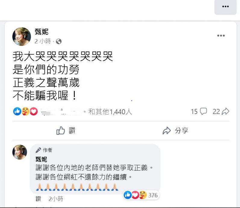 甄妮连日狂轰《中国好声音》 获知停播哭喊:正义之声万岁