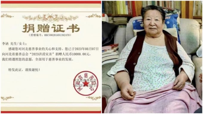 看世界)毛泽东女儿李讷捐1万元赈灾 近照曝光身体欠佳