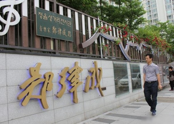 看世界／韩国国情院调查孔子学院　是否涉情报活动