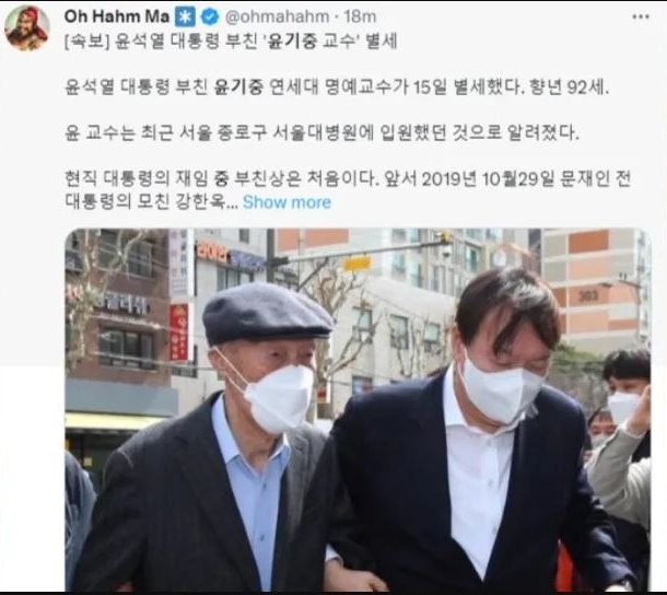 看世界/韩国总统尹锡悦父亲病逝 享耆寿92岁