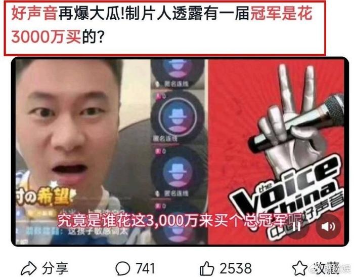 砸千万买《好声音》冠军? 2女星被点名