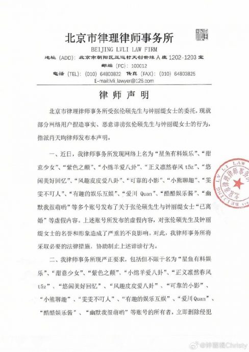 网疯传老公家中偷情被抓 锺丽缇遭爆离婚急辟谣