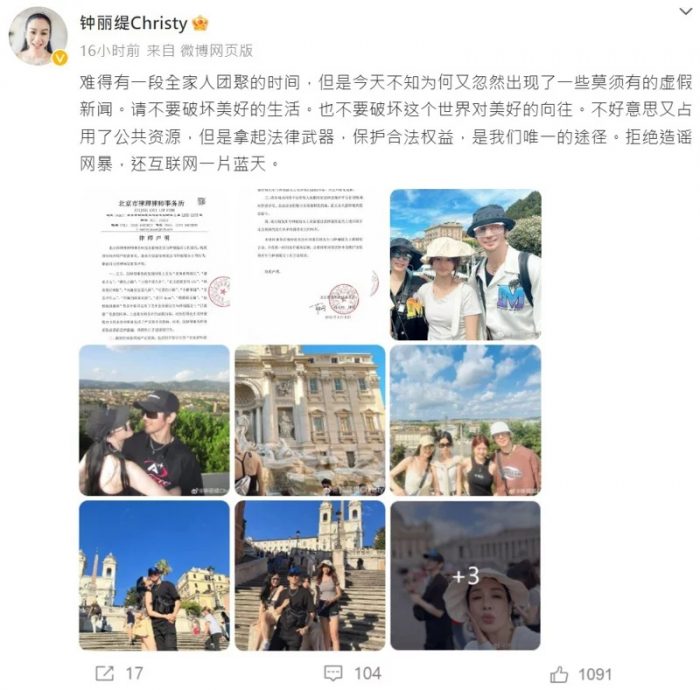 网疯传老公家中偷情被抓 锺丽缇遭爆离婚急辟谣