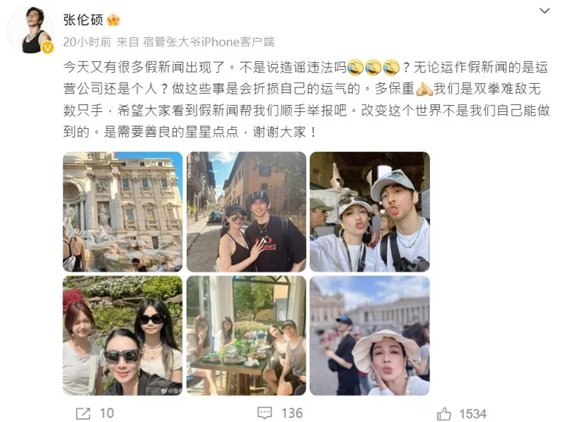 网疯传老公家中偷情被抓 锺丽缇遭爆离婚急辟谣