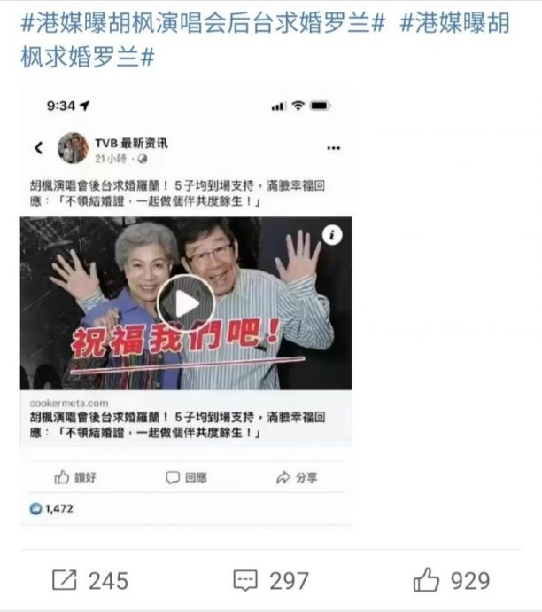 罗兰七月十四搭巴士被野生捕获 网民指“真是应节”遭斥责无礼	