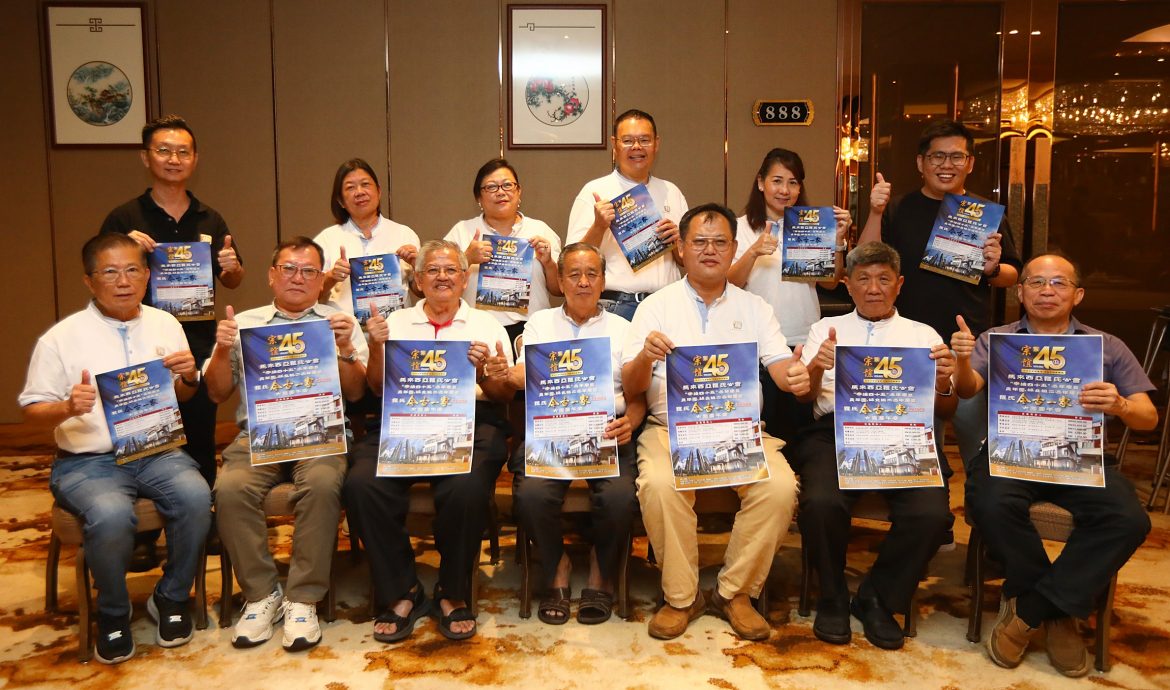 罗氏公会下月设午宴庆祝成立45周年