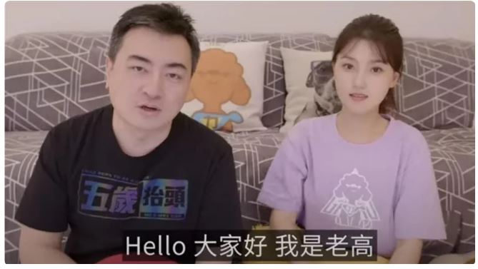 老高上传新影片并“郑重道歉” 宣布影片加参考资料:尽量满足所有要求