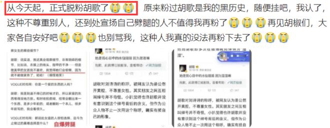 胡歌玩脱晒笑脸挽形象 粉丝脱粉曝劈腿黑料