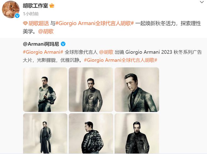 胡歌玩脱晒笑脸挽形象 粉丝脱粉曝劈腿黑料