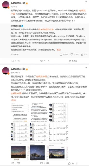 自己拍的照片被视觉中国告侵权 还要赔偿他们8万多元