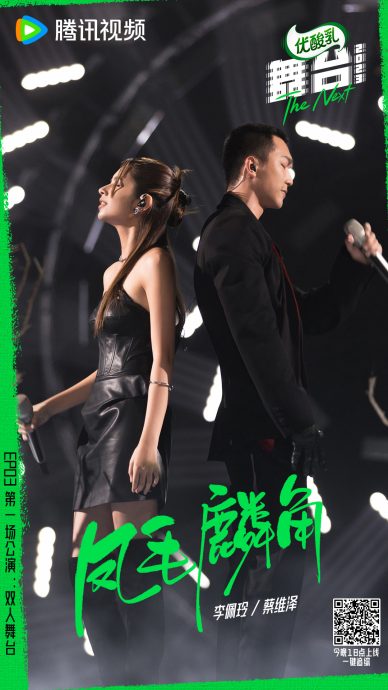 舞台2023｜李佩玲一公夺第1 第24名直跃第8名