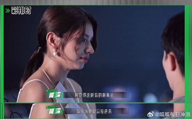 舞台2023｜获周深倾情支招 李佩玲二公打败蔡维泽