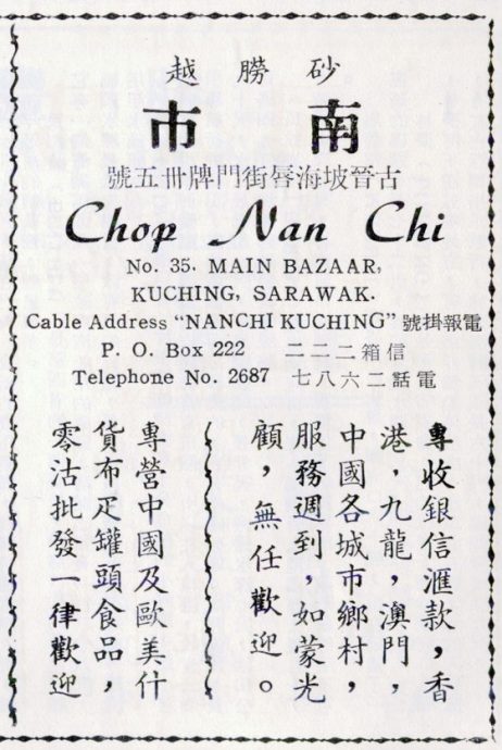 蔡羽/应势而生的侨批汇兑生意