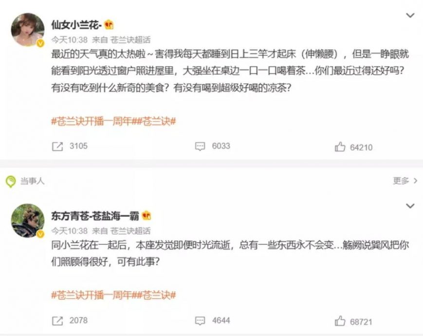 虞书欣二搭丁禹兮拍古偶 造型疑撞款刘亦菲《仙剑》