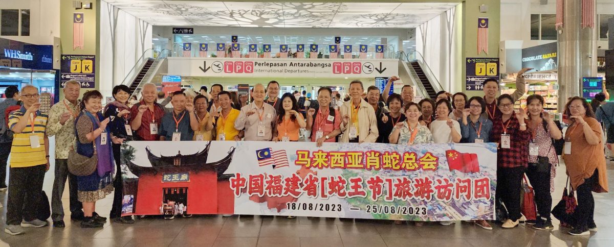 蛇总总会长颜进明率团远赴中国福建参与蛇王节