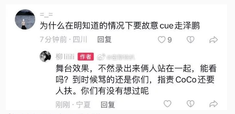 认cue走扶李玟学员 《好声音》女副导呛:能看吗?