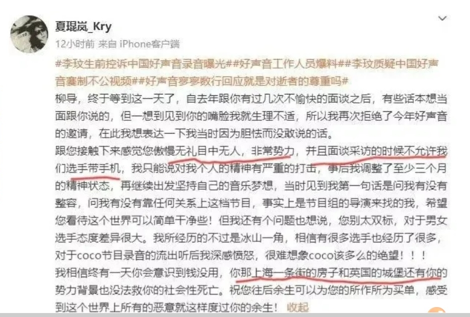 认cue走扶李玟学员 《好声音》女副导呛:能看吗?