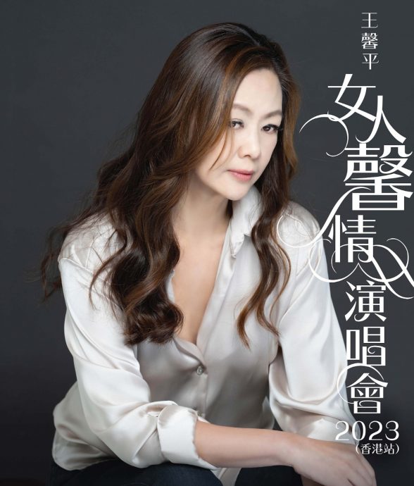 认曾与周慧敏作比较 王馨平遗憾未能当母亲