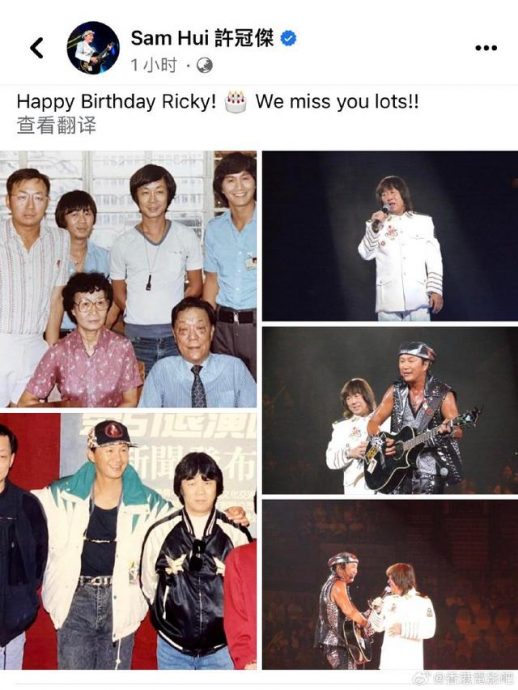 许冠英77岁冥寿 许冠杰发文悼念